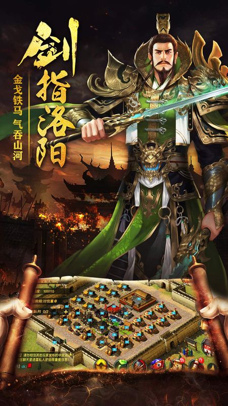 热血三国截图2