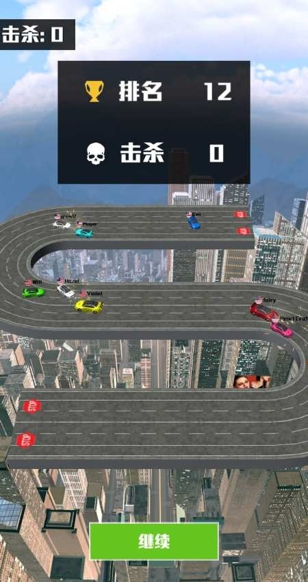 碰碰车大乱斗截图3
