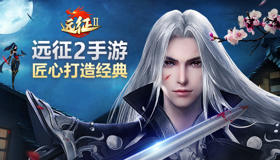 赵文卓拍摄花絮曝光 《远征2》手游匠心打造经典