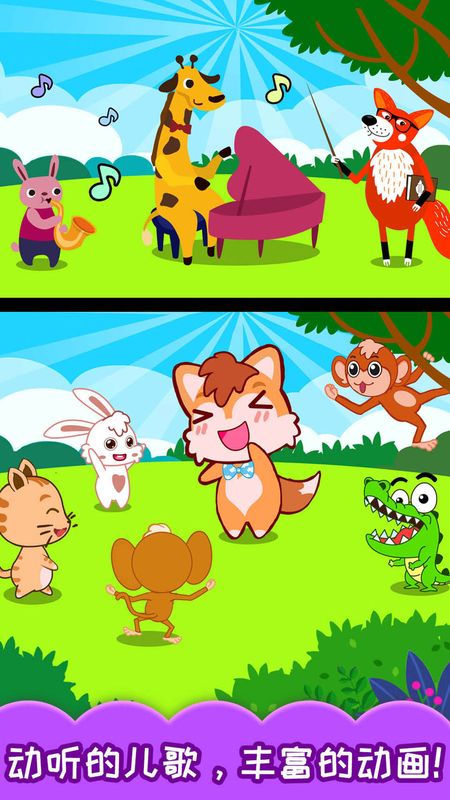 小小音乐家截图3
