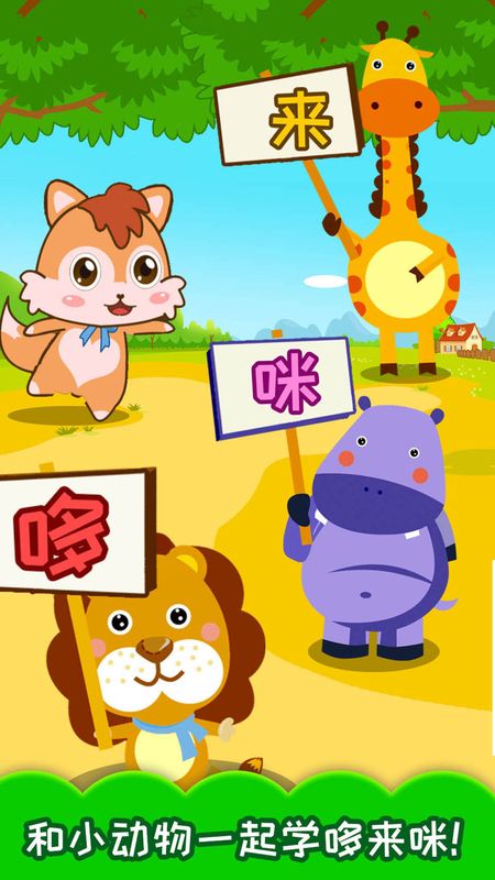 小小音乐家截图2