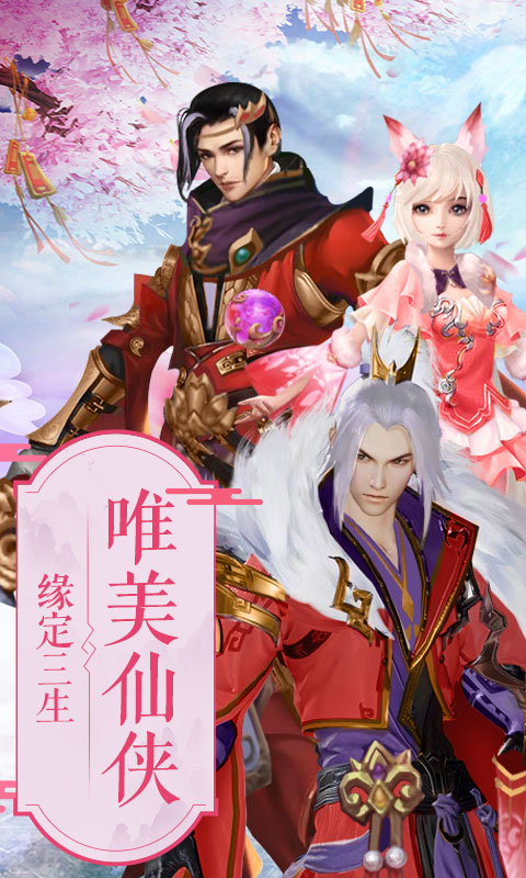 剑踪侠影