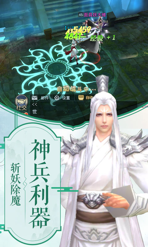 剑踪侠影