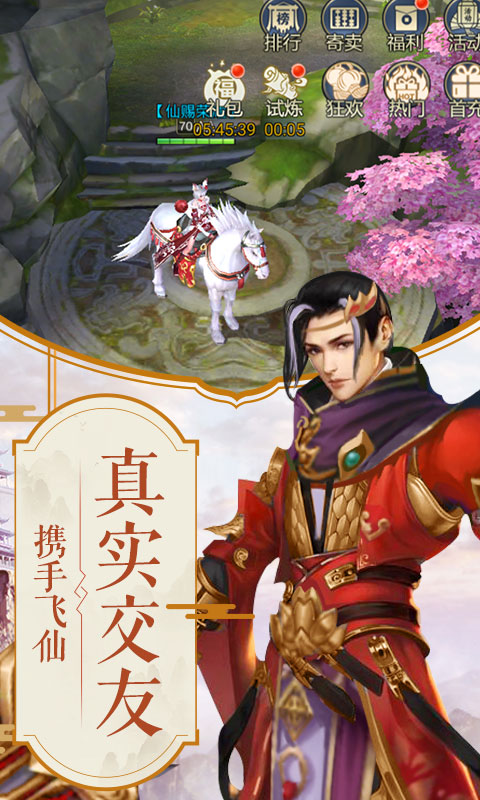 剑踪侠影