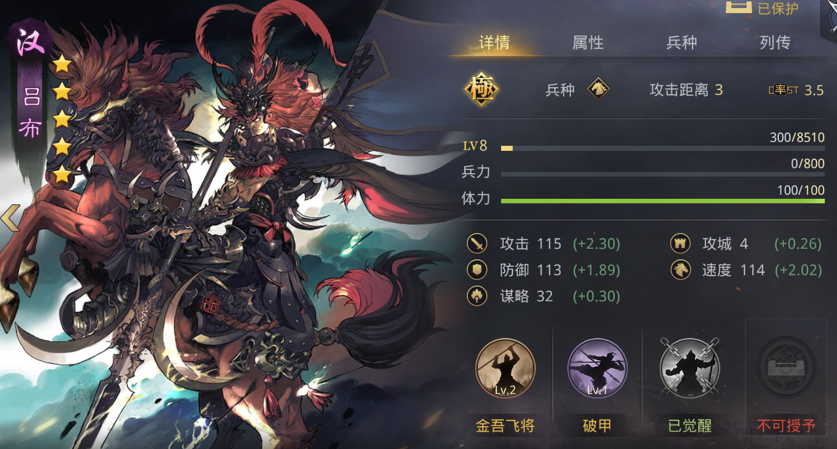 率土之滨属性加成怎么用