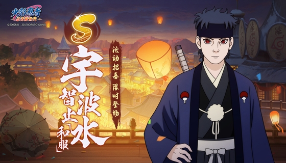 强大瞳术拥有者！宇智波止水「和服」登场！