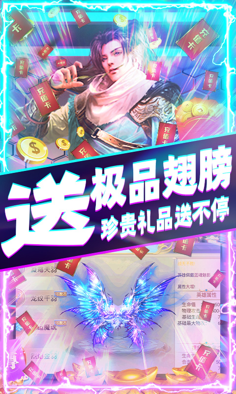 斩仙天下截图1