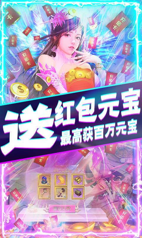 斩仙天下截图5