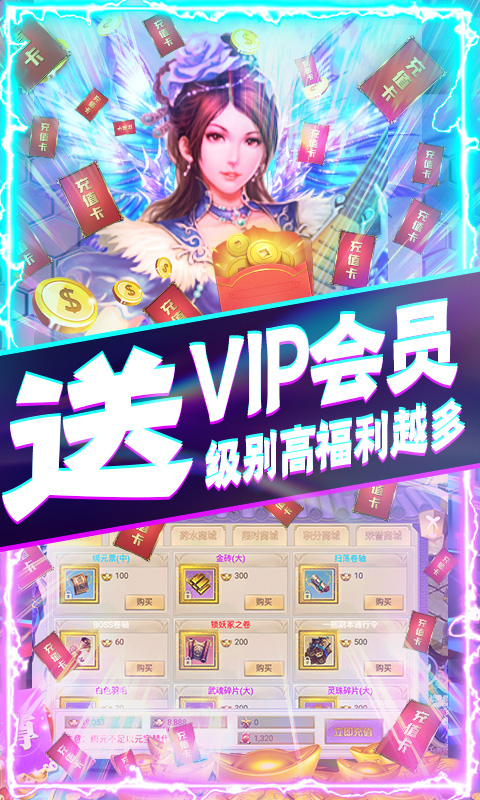 斩仙天下截图4