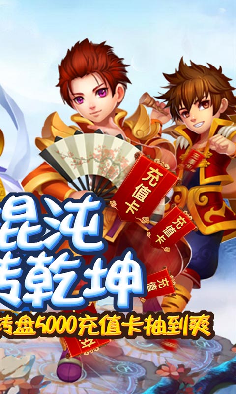 诛神记截图2
