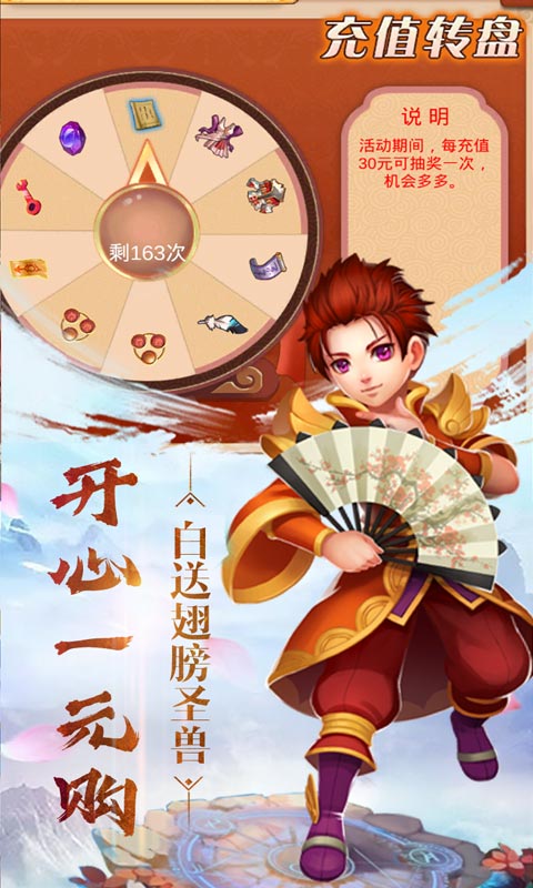 诛神记截图4