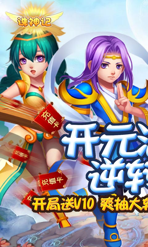 诛神记截图1