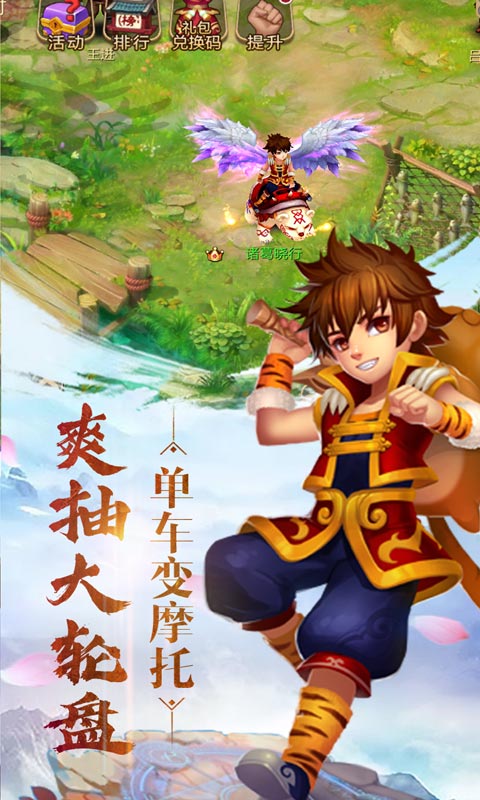 诛神记截图5