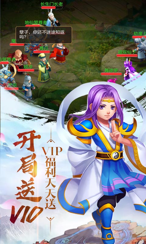 诛神记截图3