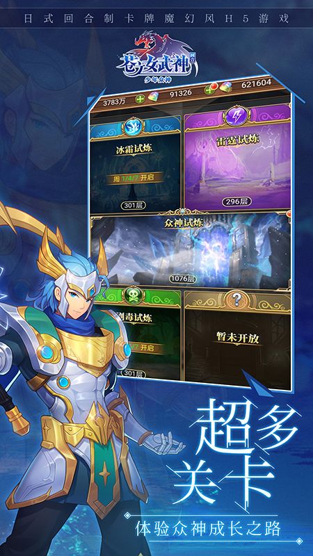苍之女武神截图1