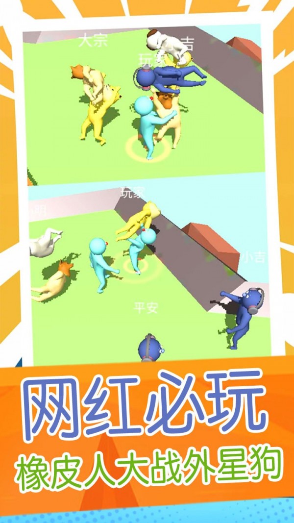 超巨型犬截图3