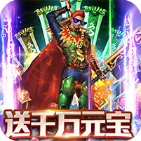 《决战九天》新手礼包