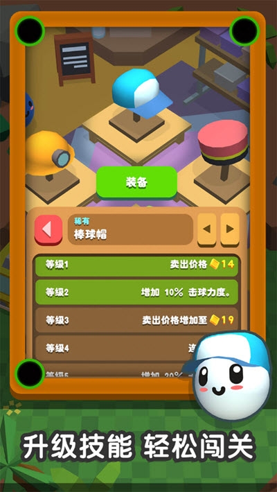 一杆进洞截图3