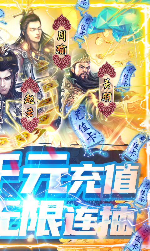 神战三国