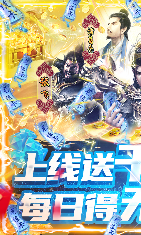 神战三国