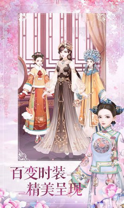 清宫华裳截图3
