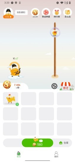 萌鸡战斗部落截图2