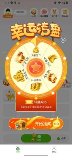 萌鸡战斗部落截图1