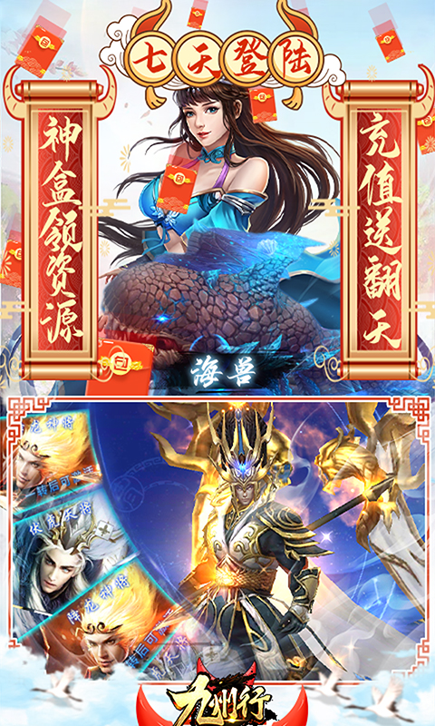 九州行截图4