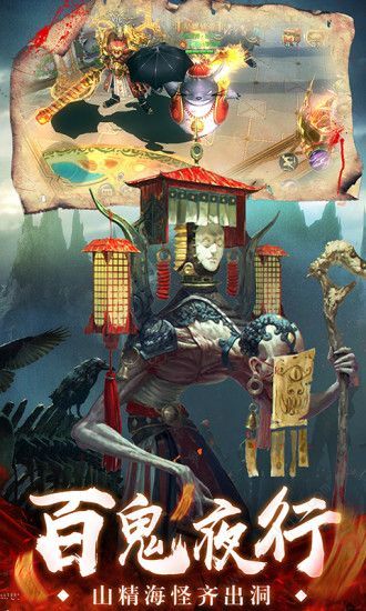茅山异闻录2截图3