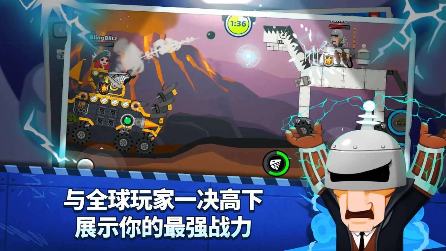 超级闪电战车截图2