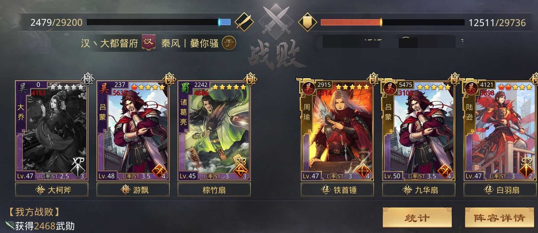 率土之滨都督怎么打 率土之滨都督怎么打