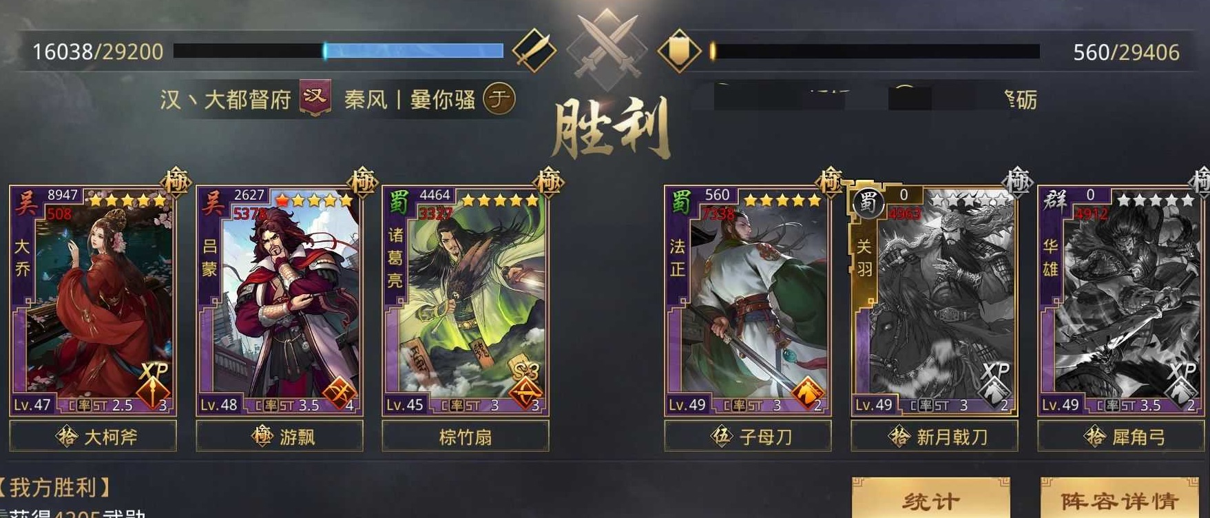 率土之滨都督怎么打 率土之滨都督怎么打