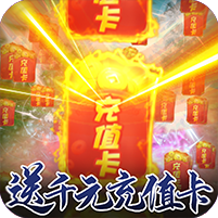《梦八仙》进阶礼包