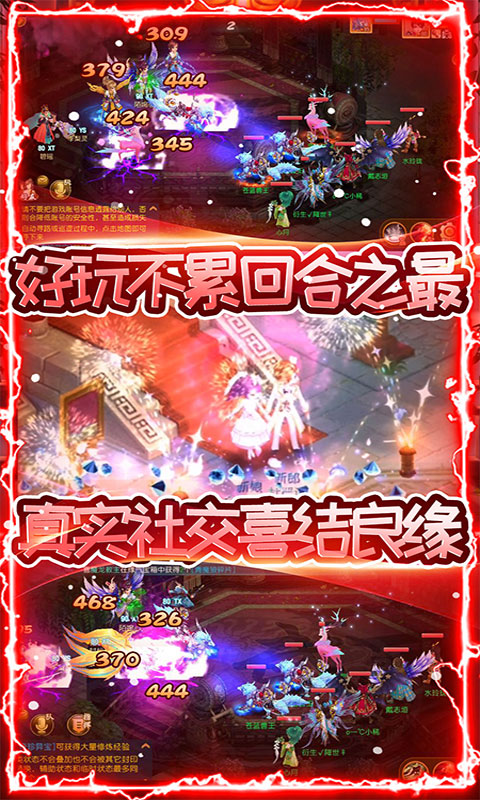 九天仙梦截图5