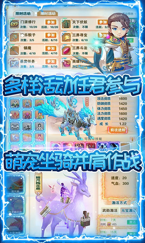 九天仙梦截图4