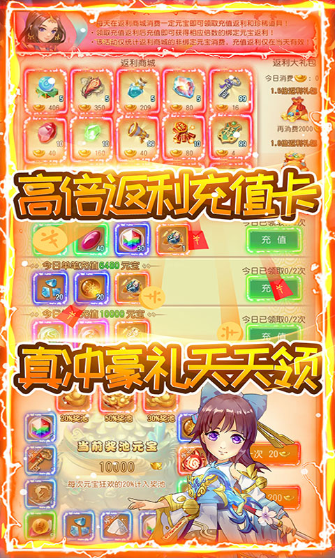 九天仙梦截图3
