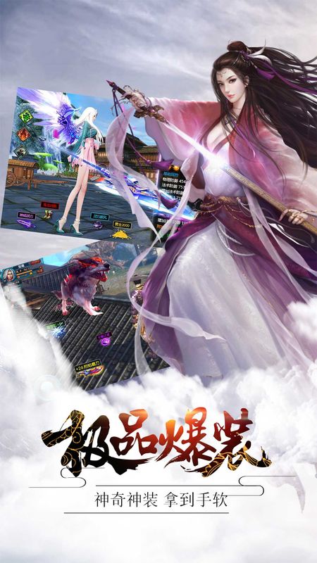剑侠逍遥截图3