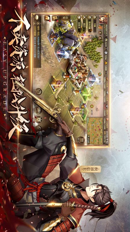 全战天下截图2