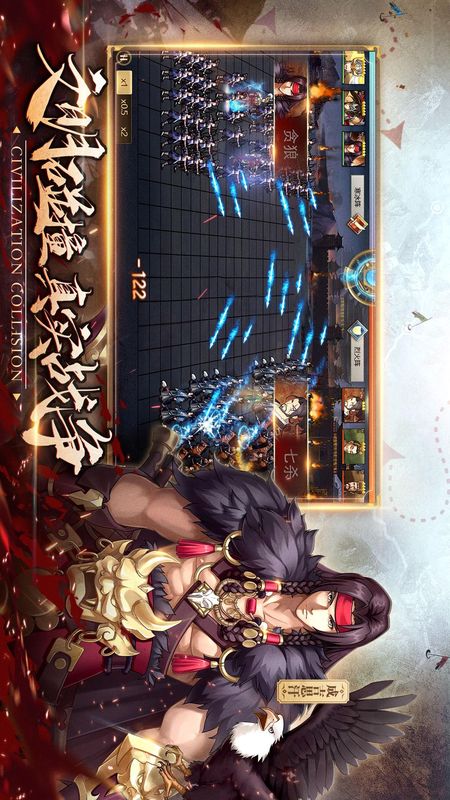 全战天下截图3