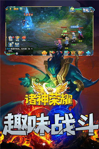 诸神荣耀截图4