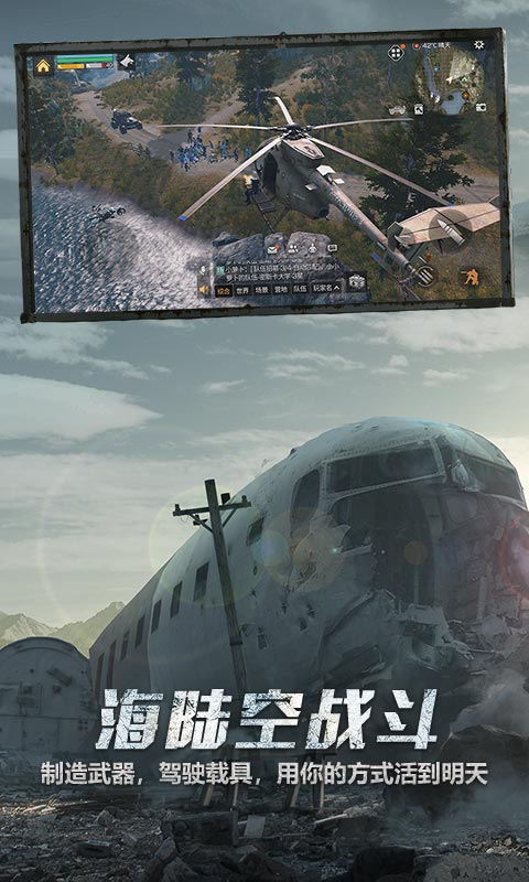 明日之后截图3