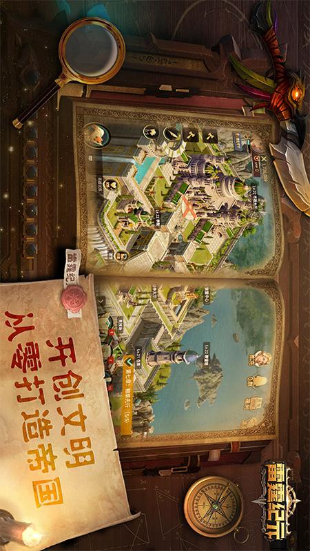 雷霆纪元截图3