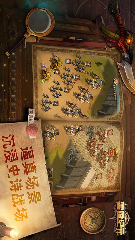 雷霆纪元截图2