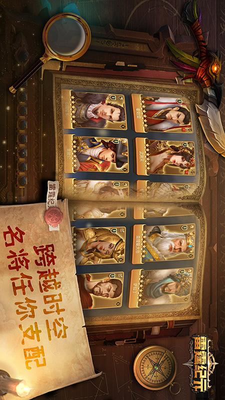 雷霆纪元截图1