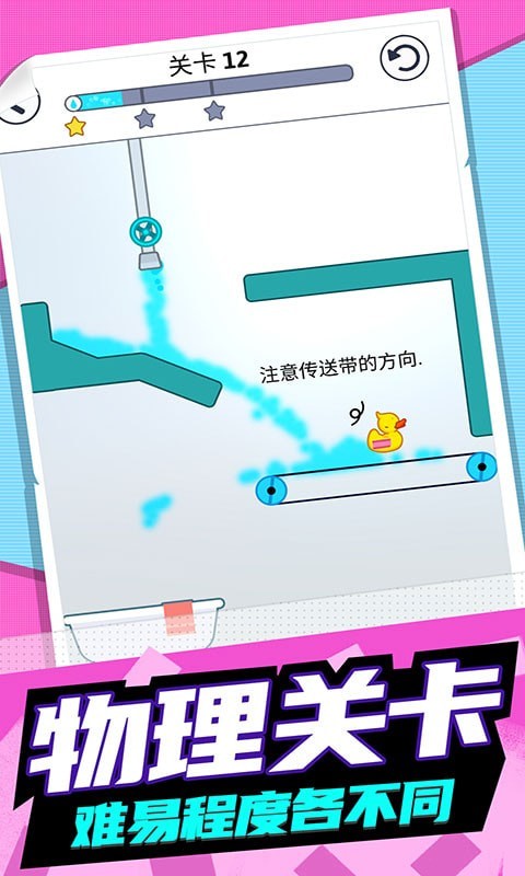 救救小鸭截图2