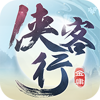 《侠客行》进阶礼包