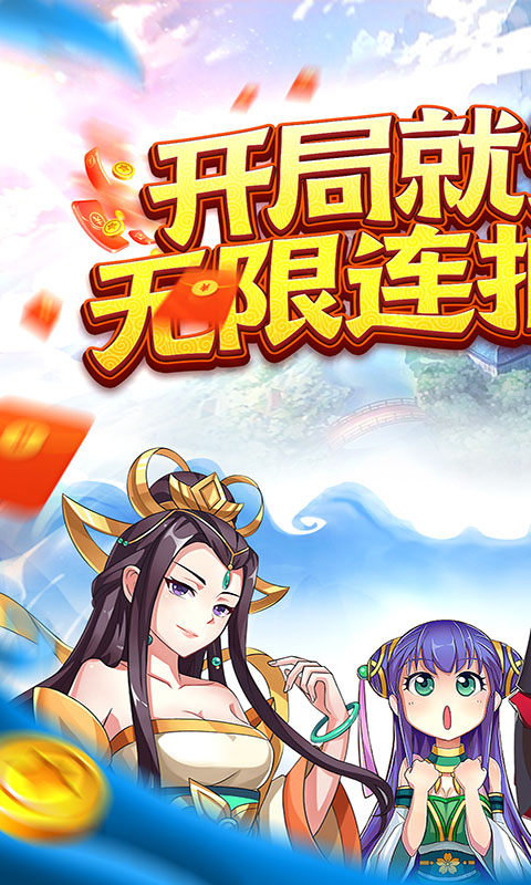 冒险战记截图1