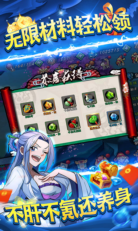 冒险战记截图5