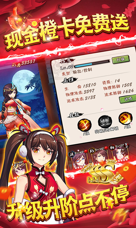 冒险战记截图3