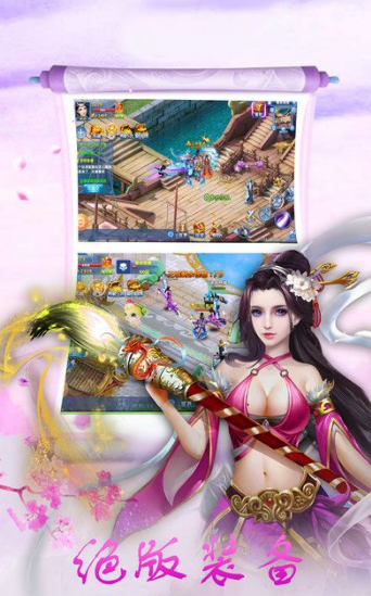 神州豪侠截图2